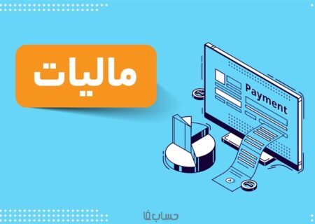 بودجه ۱۴۰۳|دریافت مالیات از خانه های بالای ۲۵ میلیارد تومان