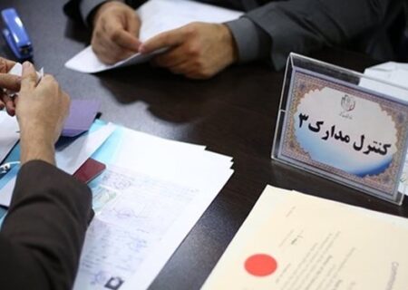 ثبت‌نام داوطلبان انتخابات مجلس خبرگان رهبری آغاز شد