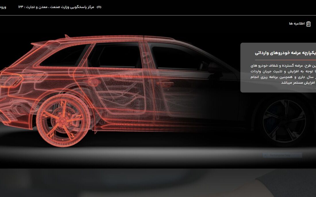 سامانه خودروهای داخلی از فردا باز می‌شود