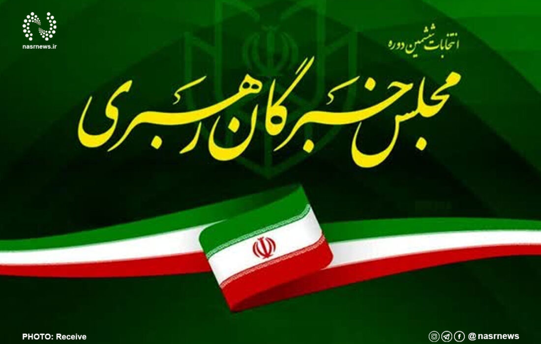 نتیجه قطعی شمارش آرای ششمین دوره انتخابات مجلس خبرگان رهبری در آذربایجان شرقی