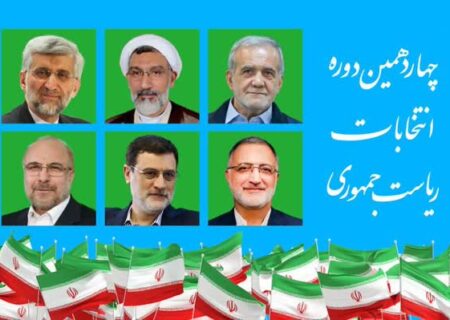 تصمیم جدید رسانه ملی برای تبلیغات کاندیداهای ریاست‌جمهوری