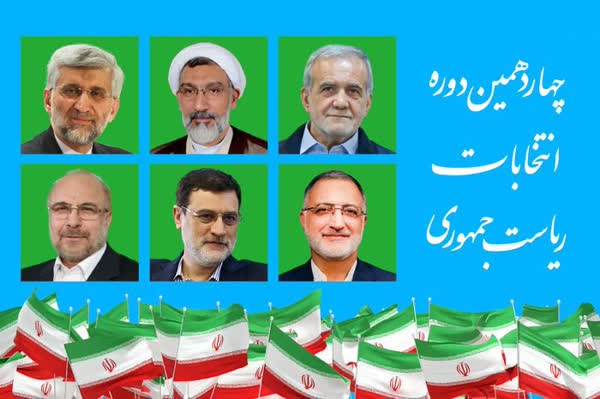 تصمیم جدید رسانه ملی برای تبلیغات کاندیداهای ریاست‌جمهوری