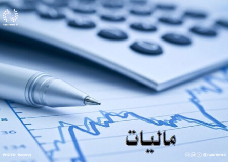 ۱۵ مرداد؛ آخرین مهلت ارائه اظهارنامه مالیاتی صاحبان مشاغل