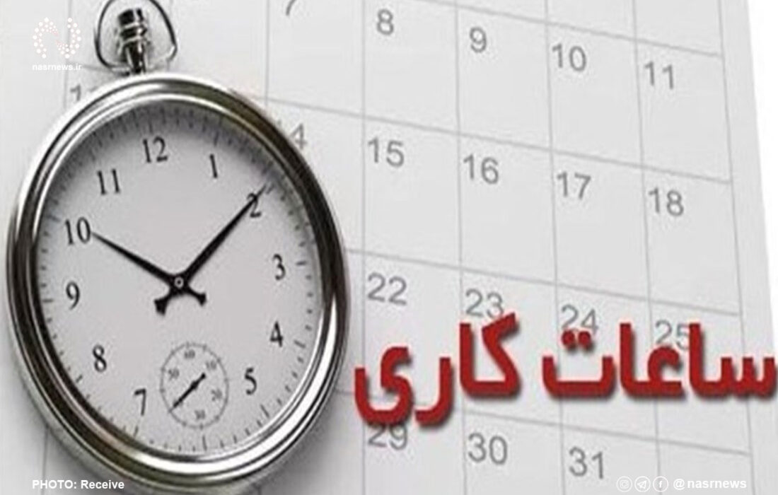 ساعت کار ادارات از نیمه شهریور عادی می‌شود