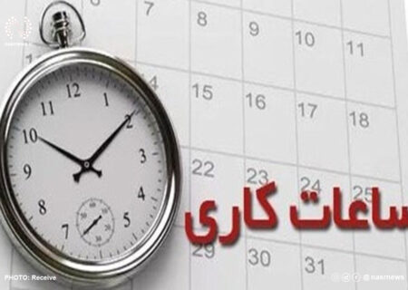 ساعت کار ادارات از نیمه شهریور عادی می‌شود