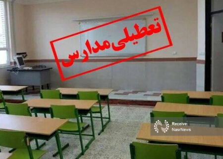 مدارس تبریز در شیفت بعدازظهر غیرحضوری شد