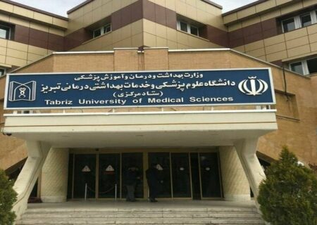 دانشگاه علوم پزشکی تبریز یکی از دانشگاه‌های سرآمد کشور است
