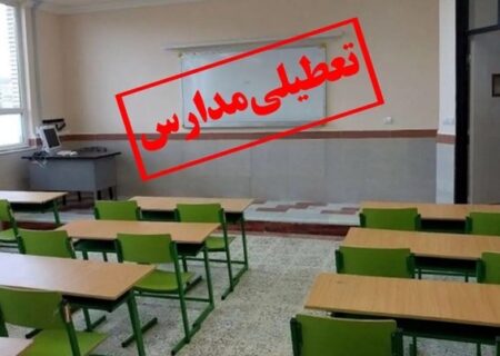 آلودگی هوا برای پنجمین روز مدارس تبریز را تعطیل کرد