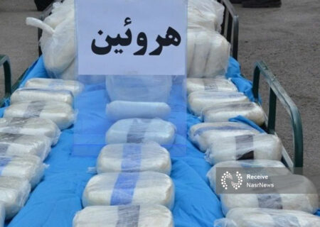 کشف ۳۷۰ کیلوگرم هروئین از خودرو متعلق به کشور همسایه در گمرک بازرگان