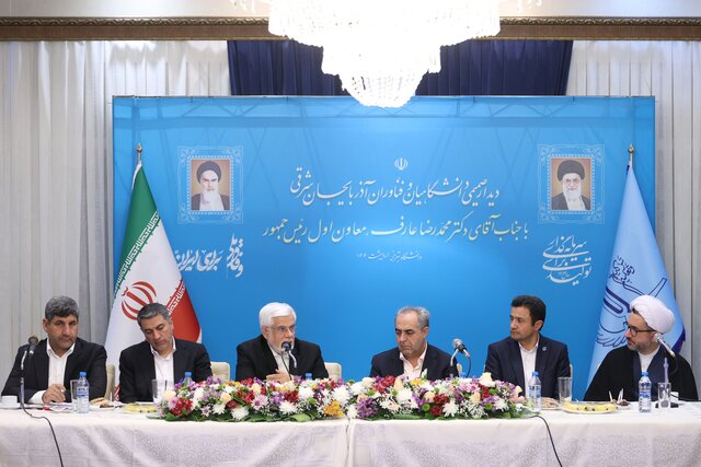 عارف: می‌توانیم روند نرخ مهاجرت را معکوس کنیم